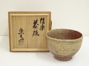 信楽焼　高橋楽斎造　茶碗（共箱）